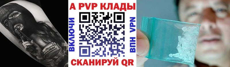 A-PVP Соль закладка Черепаново