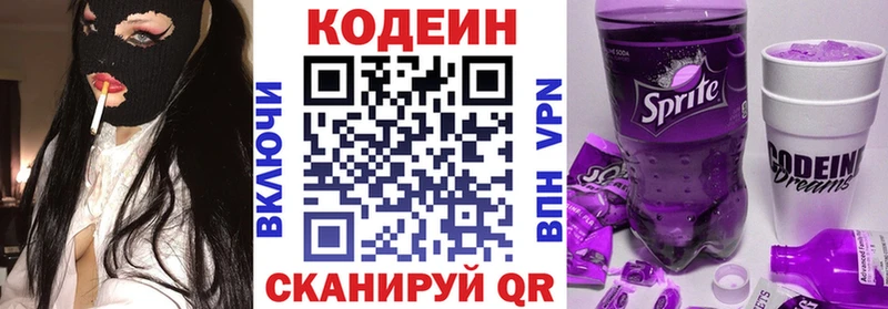 Codein напиток Lean (лин)  наркотики  Черепаново 