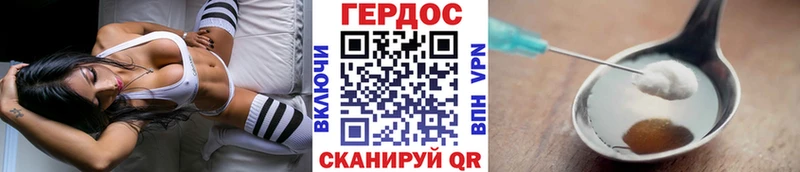 ГЕРОИН герыч  где купить   Черепаново 