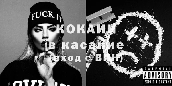 кокаин Магас