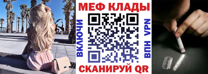 Мефедрон VHQ  Черепаново 