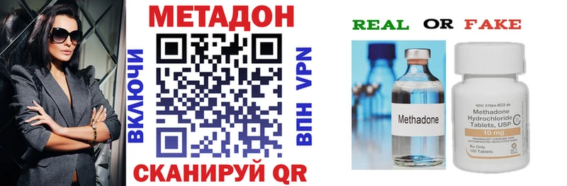 МЕТАДОН кристалл  blacksprut ТОР  Черепаново 
